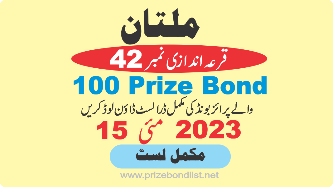 100 Prize Bond List 15 May 2023 Draw No 42 City Multan Result at MULTAN