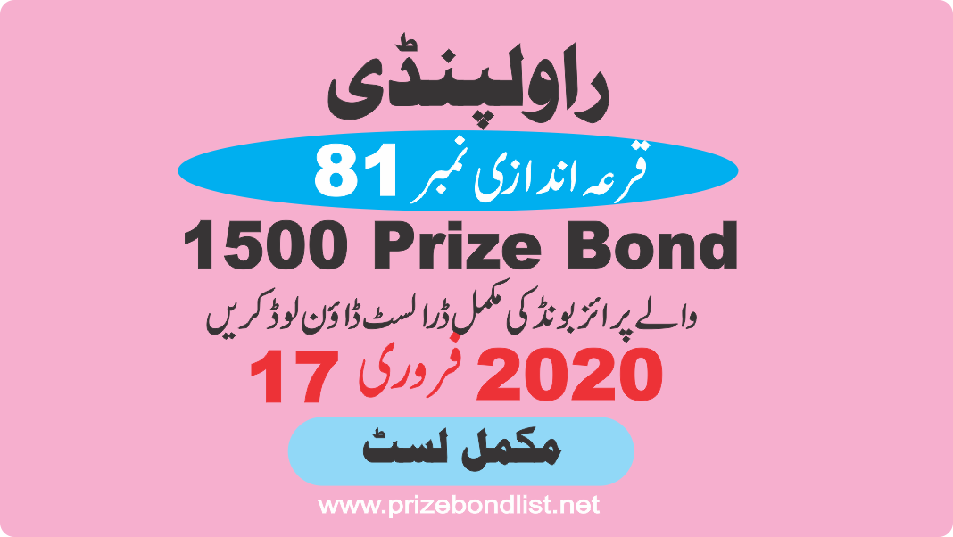 PrizeBond Draw Result Rs.1500 17-Feb-2020 Draw No.81 at RAWALPINDI