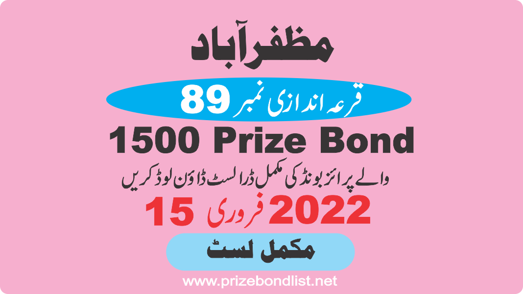 Prize Bond Rs.1500 15-Feb-2022 Draw No.89 at MUZAFARABAD