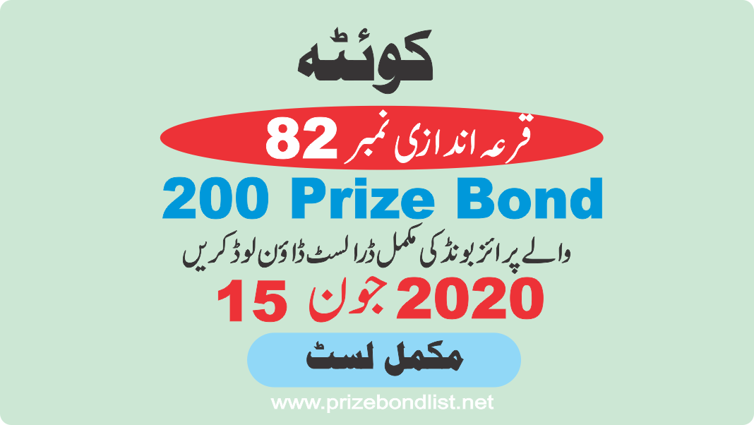 Rs.200 15-Jun-2020 Draw No.82 at QUETTA