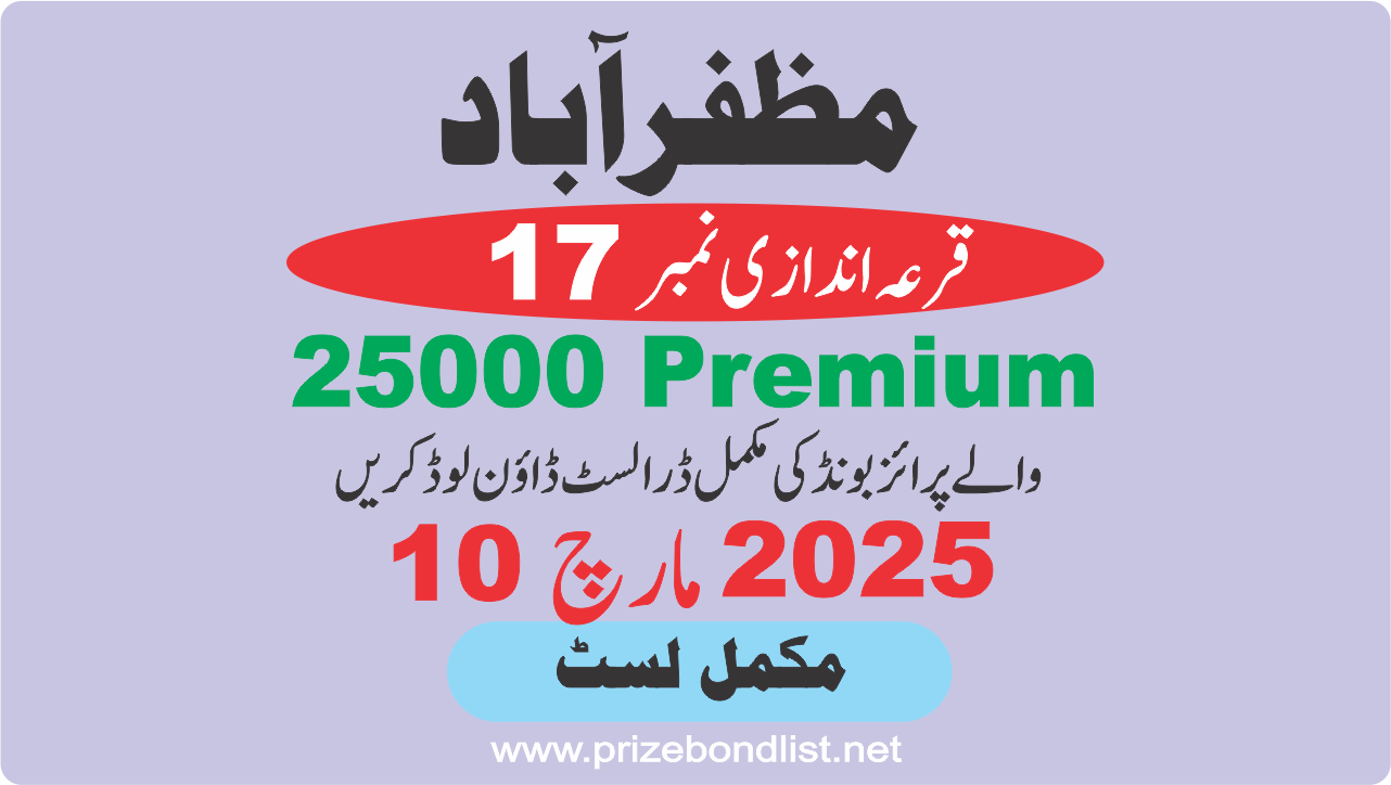 25000 premium prize bond draw 17 at muzaffarabad on 10 march 2025 at MUZAFFARABAD